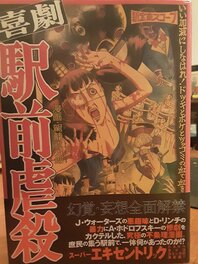 Couverture manga