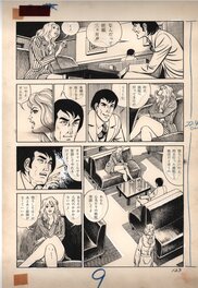 Kurumi Yukimori - Murder in the dark, pl.9 - Comic Strip