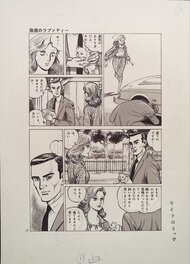 Jin Hirano - Sorrow Shadow Command 5 - page 13 - Planche originale