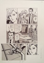 Jin Hirano - Sorrow Shadow Command 5 - page 14 - Comic Strip