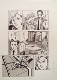 Jin Hirano - Sorrow Shadow Command 5 - page 14 - Planche originale