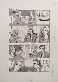Jin Hirano - Sorrow Shadow Command 5 - page 15 - Planche originale