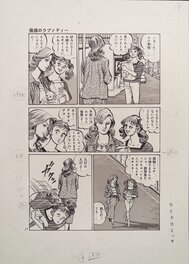 Jin Hirano - Sorrow Shadow Command 5 - page 17 - Planche originale