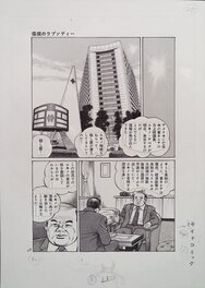 Jin Hirano - Sorrow Shadow Command 5 - page 27 - Planche originale