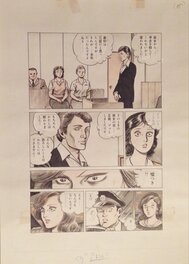 Jin Hirano - Sorrow Shadow Command 5 - page 6 - Comic Strip