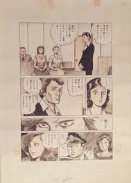 Jin Hirano - Sorrow Shadow Command 5 - page 6 - Planche originale