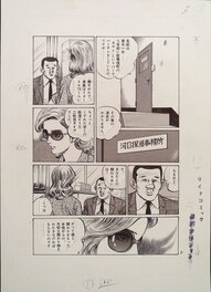 Jin Hirano - Sorrow Shadow Command 5 - page 8 - Planche originale