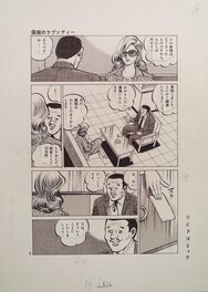 Jin Hirano - Sorrow Shadow Command 5 - page 9 - Planche originale