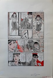 Mitsuo Oya - I am young (Ore ga seishun) - Comic Strip