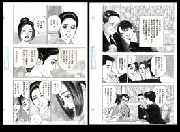 Masaomi ( ?) Kanzaki - Junko - Comic Strip