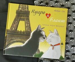 Noire et Blanche couverture Noire et Blanche couverture