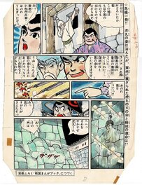 Taku Horie - Sengoku no Tora (Sengoku Tiger) - Manga King / Akita Shoten - Planche originale