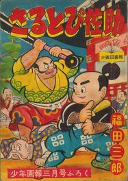 Publication Publication