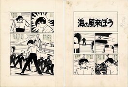 Takaharu Kusunoki - Black 6 by Takaharu Kusunoki - assistant to Jiro Kuwata - Shõnen Club - Planche originale