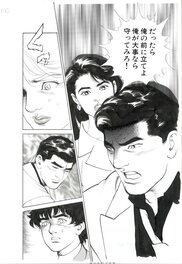 Tomoru Uchiyama - Jounetsu Ekusupuresu (Passion Express) chapitre 31 page 10 (Magazine Shukan Manga Goraku) - Planche originale