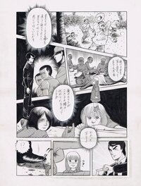 unknown - Shout - unfinished manga masterpiece - Comic Strip