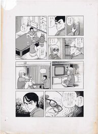 unknown - Shout - unfinished manga masterpiece - Comic Strip