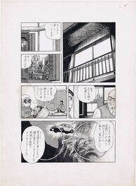 unknown - Shout - unfinished manga masterpiece - Comic Strip