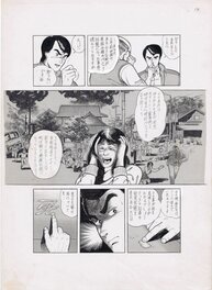 unknown - Shout - unfinished manga masterpiece - Comic Strip