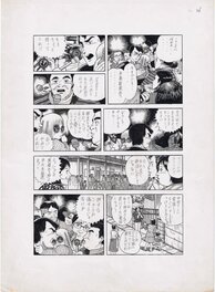 unknown - Shout - unfinished manga masterpiece - Comic Strip