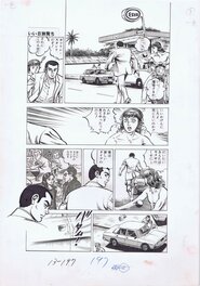 Hard On - manga by Jin Hirano