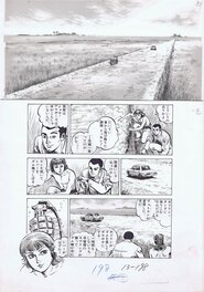 Jin Hirano - Hard On - Comic Strip