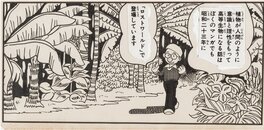 Osamu Tezuka - Osamu Tezuka Autoportrait Planche Originale (c. 1980s) - Planche originale