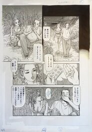 Susumu Tsutsumi - Really Scary Snow White 1999 page 5 - Planche originale