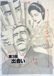 Hause Tonbo - "Koshu Prison" published in Weekly Jitsuwa. tv japan serie Kooshuu Prurizun - Illustration originale