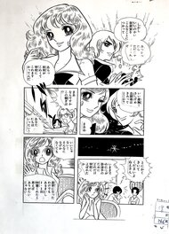 Keiko Kitamura - Page 4 "Watakushi Sales Promises" published extra 26 december Weekly Margaret 1972 * Shojo Manga * Shueisha - Planche originale