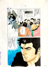 Mamoru Uchiyama - 刑事 COBRA 2-3 Artist: Mamoru Uchiyama DETECTIVE COBRA PAGE 3 - Planche originale