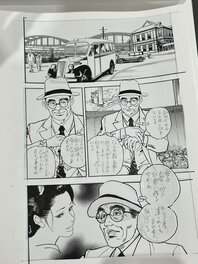 Ken Tsukikage - Kafu ni Narita - Planche originale