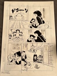 Yasuhiko Hachino - Planche originale - Himadesho Omawari-kun - Comic Strip