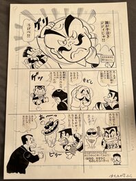 Yasuhiko Hachino - Planche originale - Himadesho Omawari-kun - Comic Strip