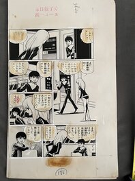 Jiro Kuwata - Le cauchemar de Lil - Comic Strip