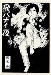 Fumi Suenaga - Fly Banai Night - Illustration originale
