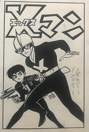 Jiro Kuwata - X-Man - Original Illustration