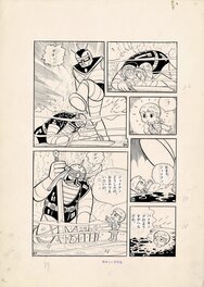 Yukio Izumi - Gian published in [Fun 5th grader] Kodansha / B - Comic Strip