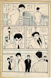 K. Motomitsu - Mood Making Killer - Hinomaru Bunko - Gekiga - Comic Strip