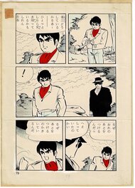 Doya Takashi - Yuka dies twice / Yokoyama Pro - Comic Strip