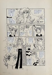 Kaoru Kaze - Cry, Laugh, Love and Doll - Planche originale