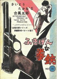 Publication Publication