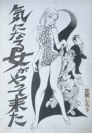 Shiro Kasama - A curious woman has arrived - Original Illustration