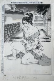 Ken Tsukikage - Housewife Frenzy - Illustration originale