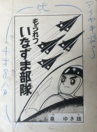Yukio Izumi - Nazuma Corps - Illustration originale