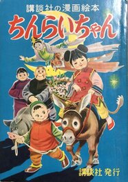 Kodansha publication