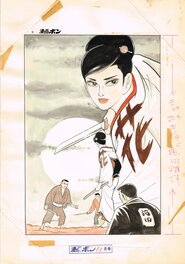 Mitsuru Kawada - "Gamblers and Stray Flowers" manga by Mitsuru Kawada - Planche originale