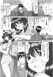 Hiroshi Kodaira - Tenshi ga Kanaderu Harmony (Harmony played by angels) page 3 - Original Illustration
