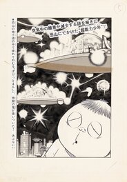 Shigeru Mizuki - Pocket man - Asahi Sonorama Sun Comics - Titlepage by Shigeru Mizuki - Weekly Shõnen King - Planche originale