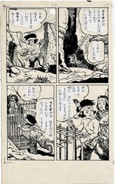 Shigeru Komatsuzaki - Little Beaver - Planche originale